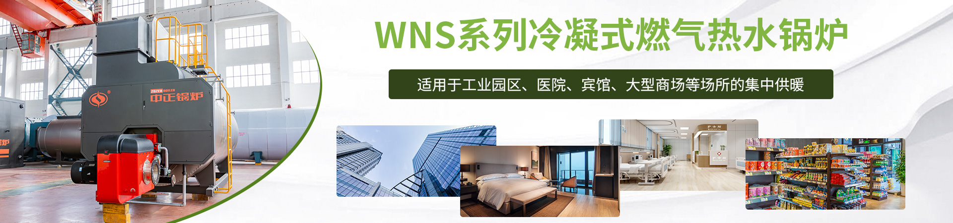 低氮鍋爐專業(yè)改造廠家