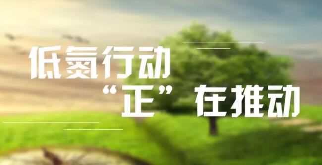 中正鍋爐低氮行動(dòng)